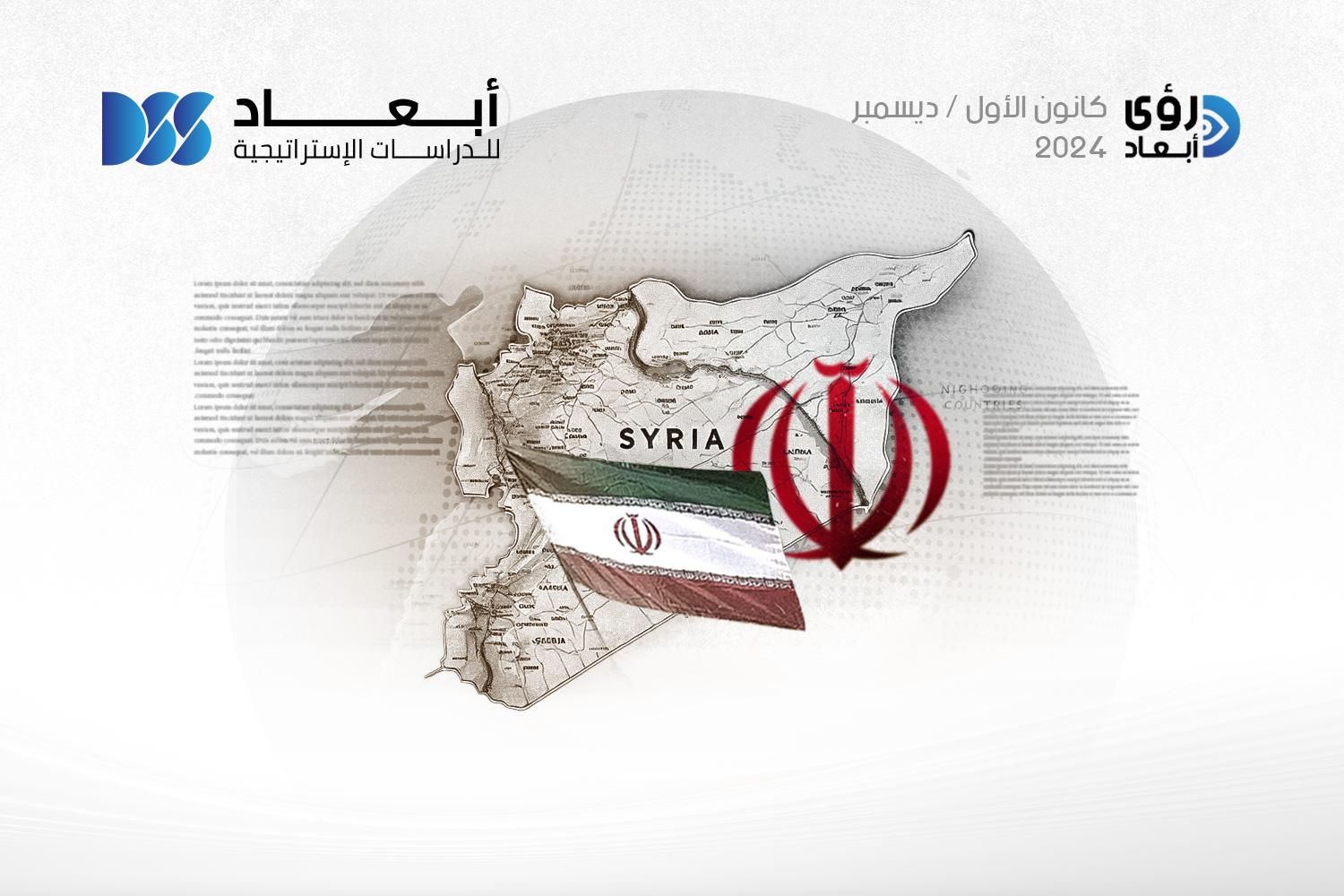 انهيار حلم إيران في الوصول للبحر الأبيض المتوسط