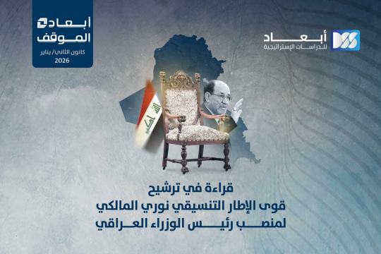 قراءة في ترشيح قُوى الإطار التنسيقي نوري المالكي لمنصب رئيس الوزراء العراقي