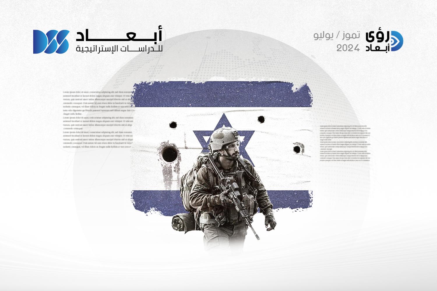 كيف أثَّرت عملية "طوفان الأقصى" على مستوى قوة إسرائيل؟