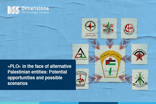 «PLO» in the face of alternative Palestinian entities: Potential opportunities and possible scenarios