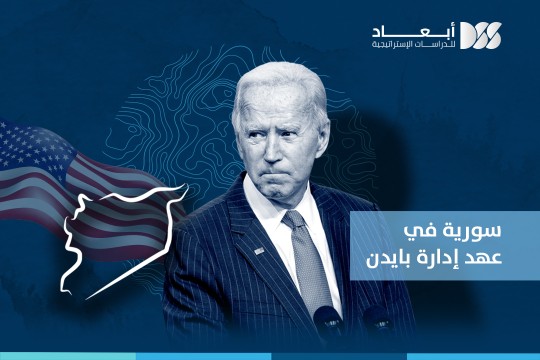 سورية في عهد إدارة بايدن